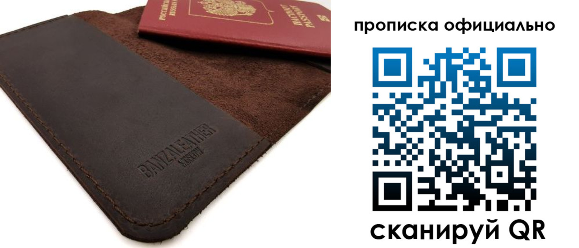 прописка поиск в Алейске
