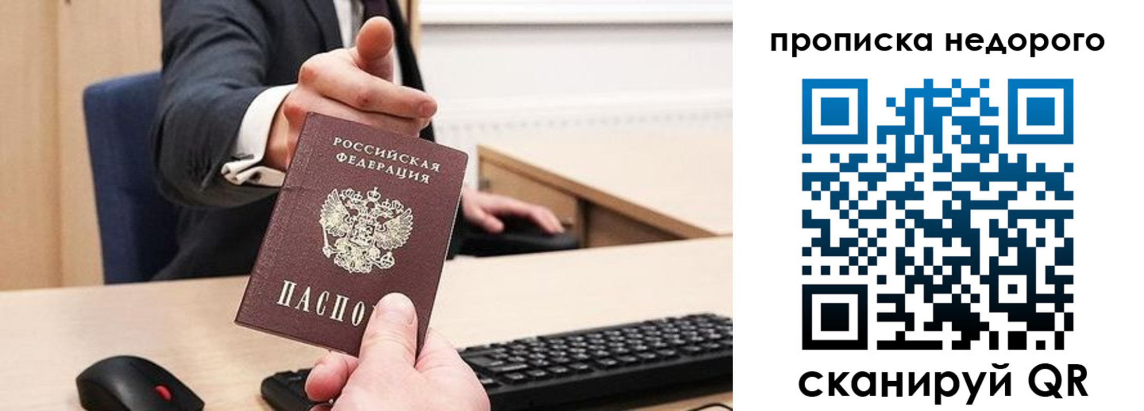 временная регистрация госуслуги в Алейске