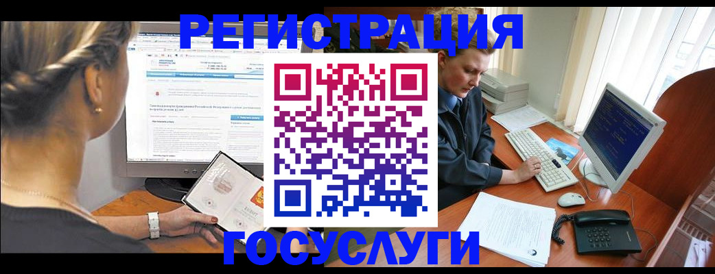 временная прописка в Алейске