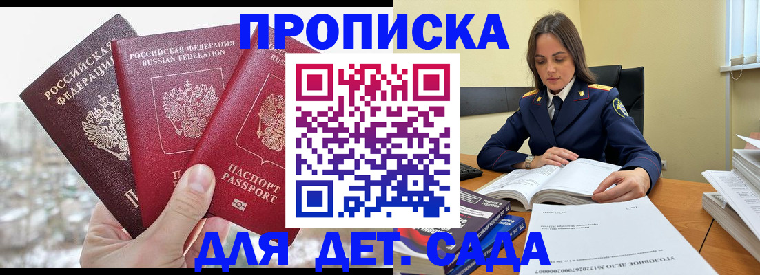 временная регистрация 2025 в Алейске